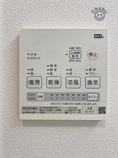 岡崎市滝町字丸根の中古一戸建て(その他内観)