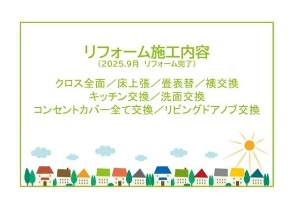 ライオンズマンション大府第二