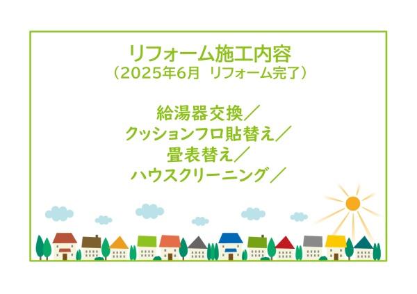 メイツ大府