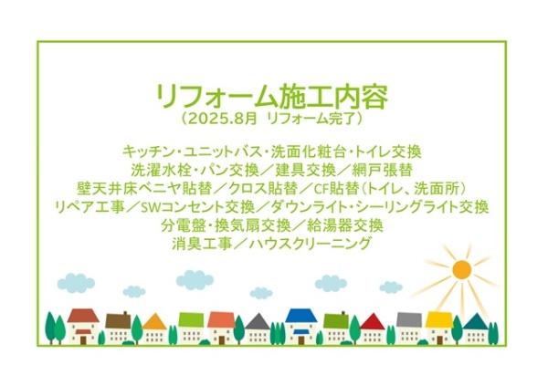 メイツ大府
