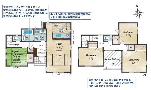 東海市富木島町新築戸建全2棟1号棟