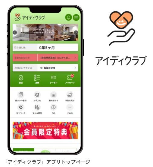 東海市加木屋町新築戸建全2棟1号棟