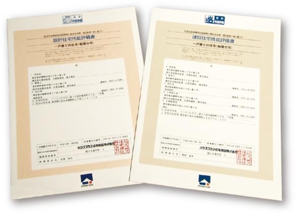 豊明市新栄町新築戸建全5棟C号棟