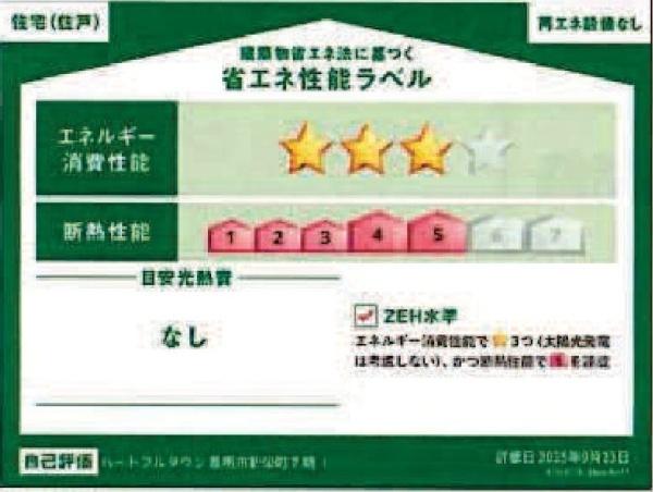 豊明市新栄町新築戸建全5棟D号棟