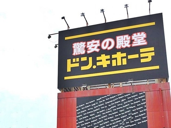 ガーデンヒルズ東大友(MEGAドン・キホーテUNY矢作店)