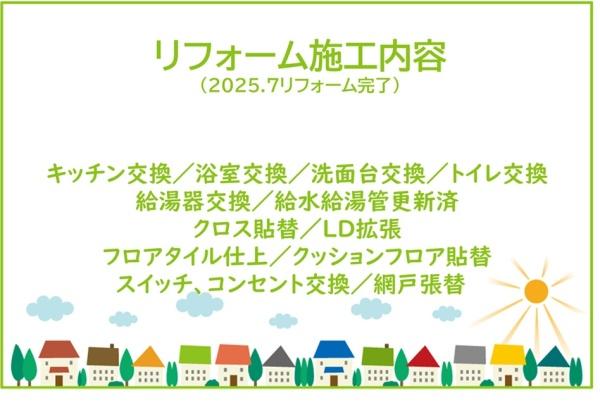 ガーデンヒルズ東大友