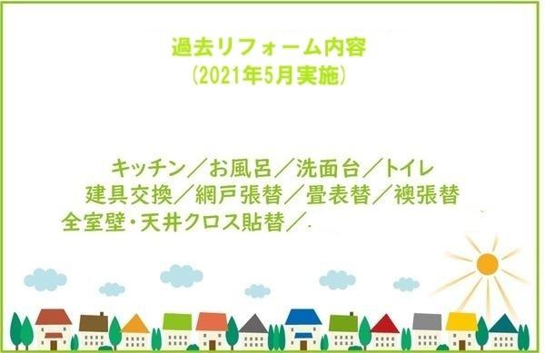 ・グローリアスヒルズ旭ヶ丘