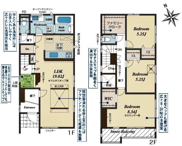安城市安城町新築戸建全2棟2号棟