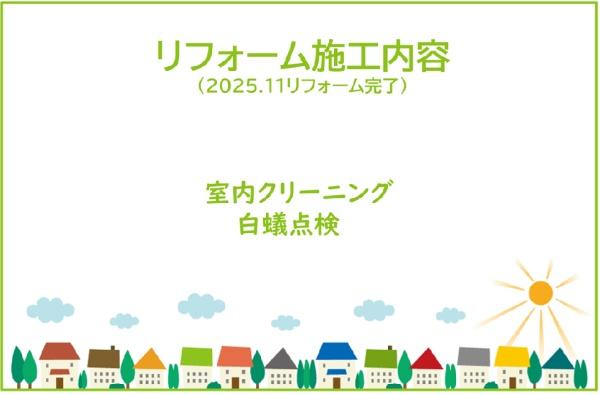岡崎市上地町字宝六の中古一戸建て