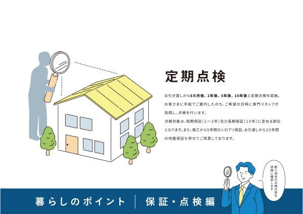 豊田市永覚新町新築戸建全3棟2号棟