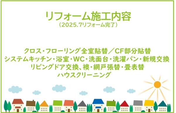 ソシアルセイワ豊田山之手