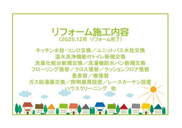 ファミリアーレ豊明前後