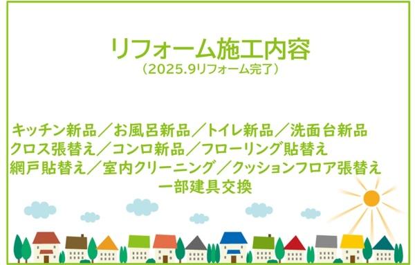 ファミール刈谷