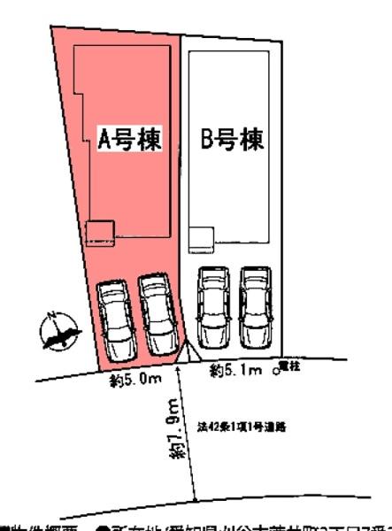 刈谷市荒井町新築戸建全2棟A号棟