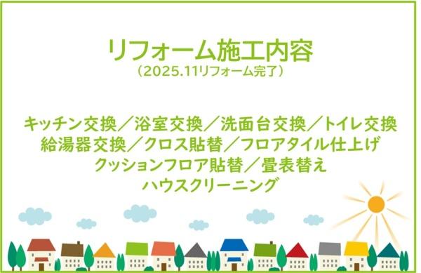 エルシエロ大府太陽の館