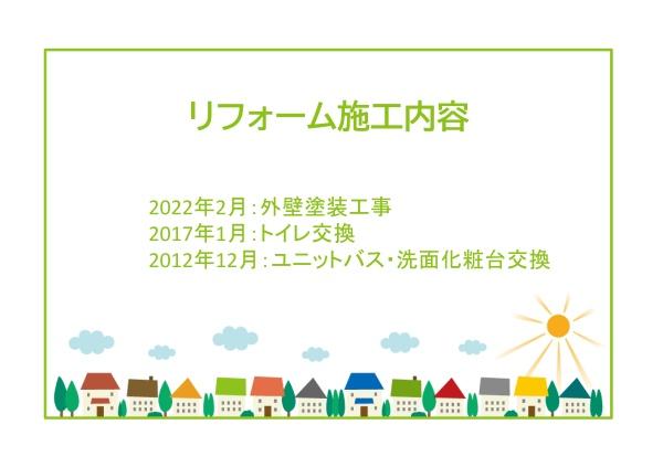 豊田市花沢町西ノ入の中古一戸建