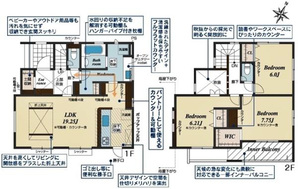 豊明市二村台新築戸建全2棟1号棟