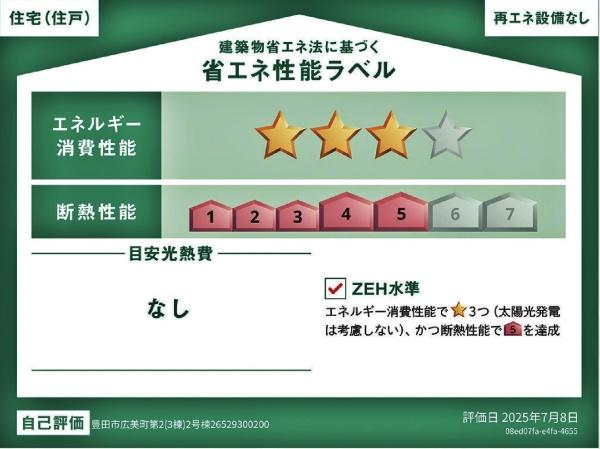 豊田市広美町新築戸建全3棟2号棟