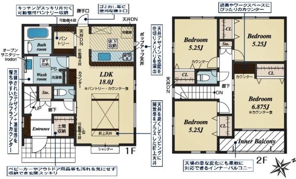 豊田市丸山町新築戸建全2棟2号棟