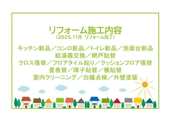 岡崎市細川町字扇田の中古一戸建て