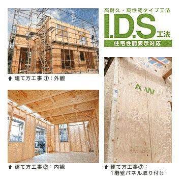 安城市美園町新築戸建全12棟J号棟