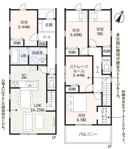 豊明市二村台新築戸建全2棟1号棟
