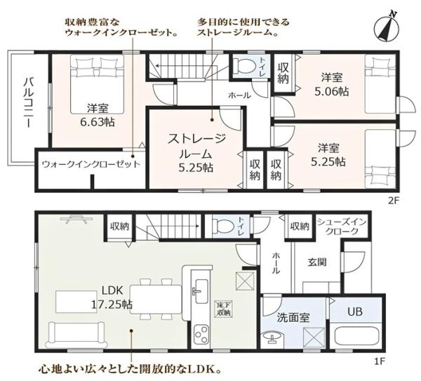 豊明市沓掛町新築戸建全1棟