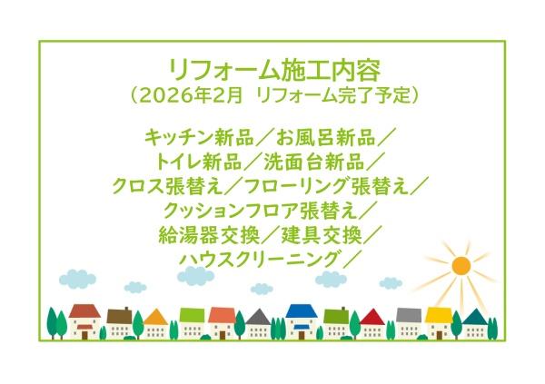 コープ野村新安城Ｄ棟