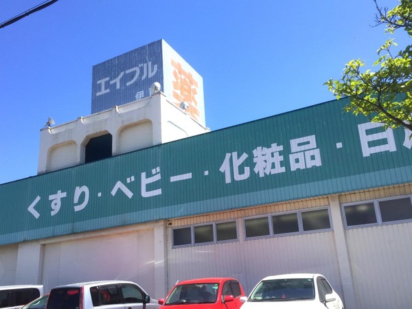 岡崎市伊賀町字５丁目の中古一戸建て(白沢ドラッグエイブル伊賀)