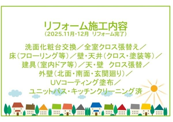 ・岡崎市伊賀町　中古住宅