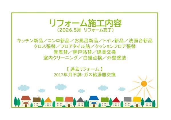 知立市八橋町大流の中古一戸建て