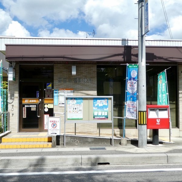 豊田市平山町６丁目の中古一戸建て(豊田水源郵便局)