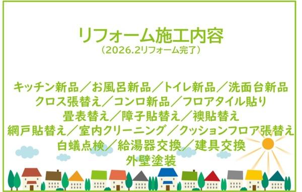 豊田市平山町６丁目の中古一戸建て