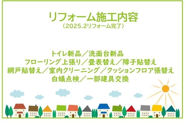 豊田市平山町　中古戸建