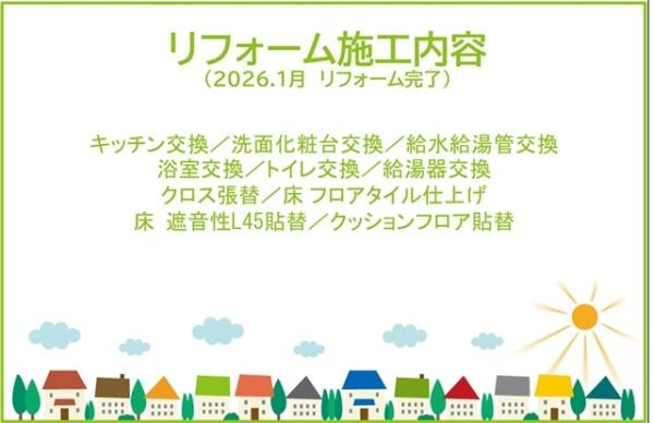 ライフプラザ大府桜木町１番館