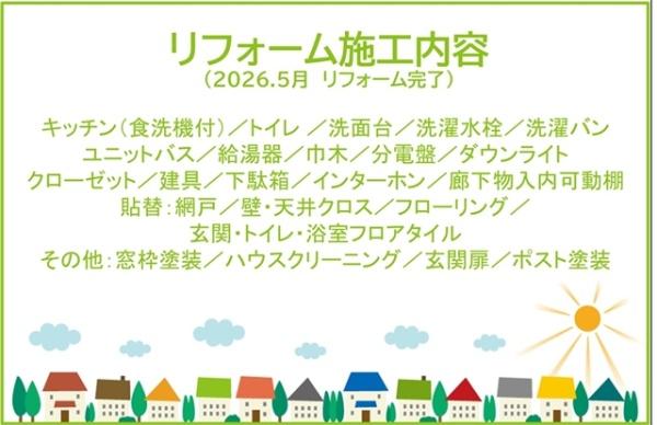 コープ野村新安城Ａ棟