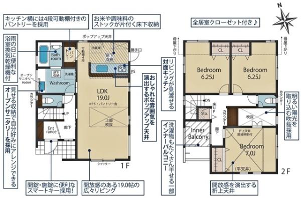 東郷町御岳新築戸建全2棟1号棟