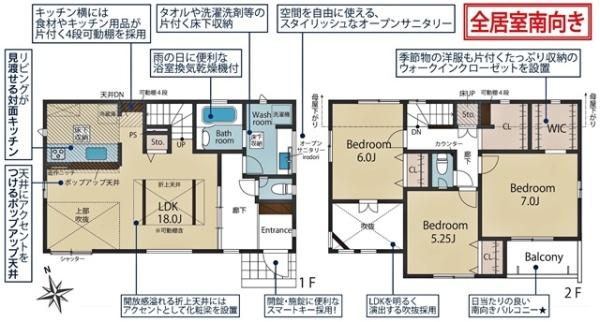 東郷町御岳新築戸建全2棟2号棟