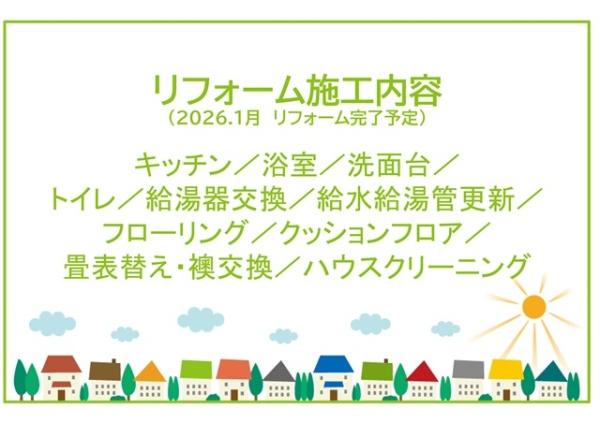 サンシティ上豊田駅南弐番館