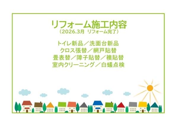 岡崎市稲熊町リ・フォーム住宅