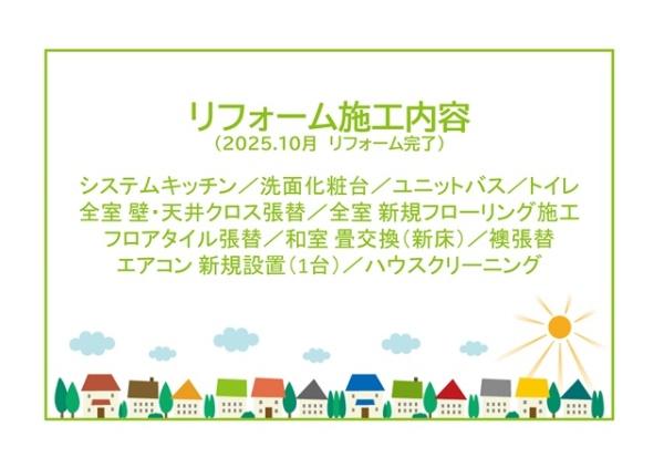 モアグレース光ヶ丘