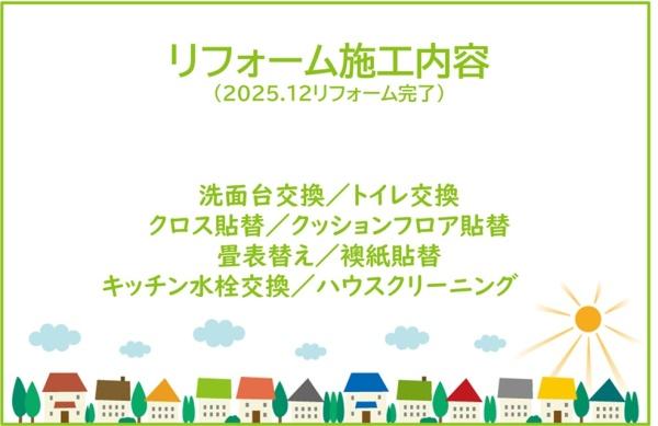 セントビスタ南豊田ウイングヒル