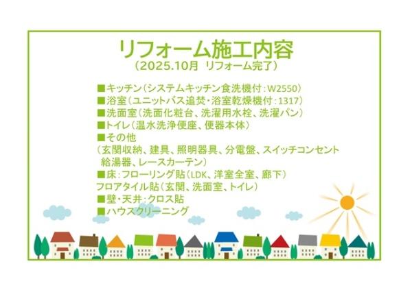 ユニオンハイツ岡崎
