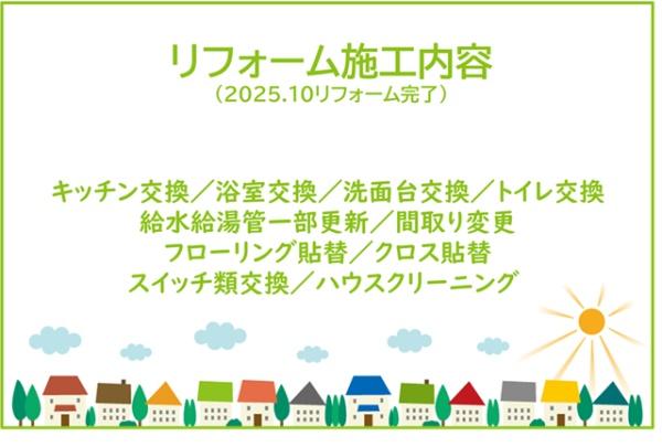 サンシティ稲熊