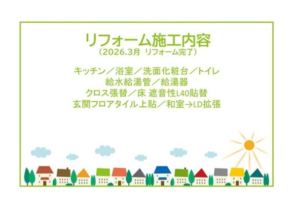 豊田大林町パークホームズ