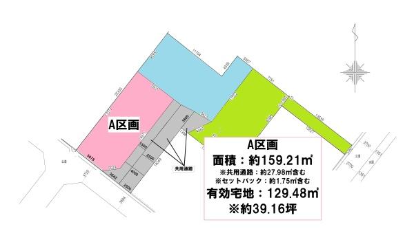 岡崎市上和田町字ヒソ畑の土地