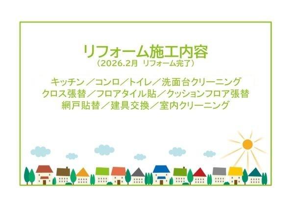 サンシティ稲熊ガーデン