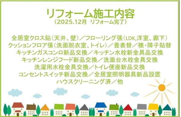 セントビスタ北岡崎