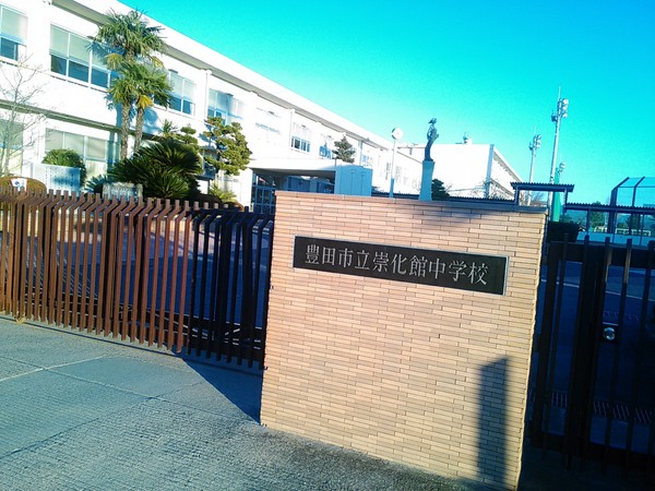 豊田市朝日町新築戸建全4棟4号棟(豊田市立崇化館中学校)