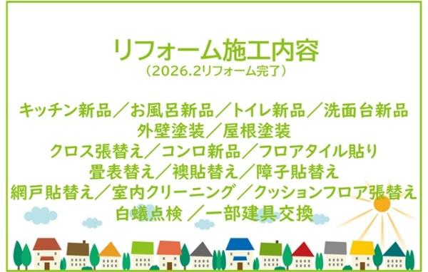 岡崎市中島町字瓢たんの中古一戸建て